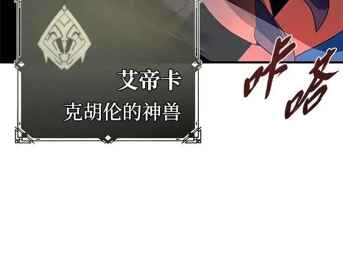 《66666年后复活的黑魔法师》第185话 再一次图307