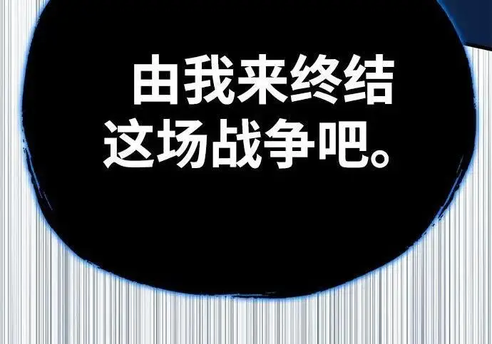 《66666年后复活的黑魔法师》第185话 再一次图314