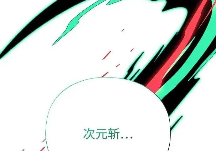 《66666年后复活的黑魔法师》第185话 再一次图321