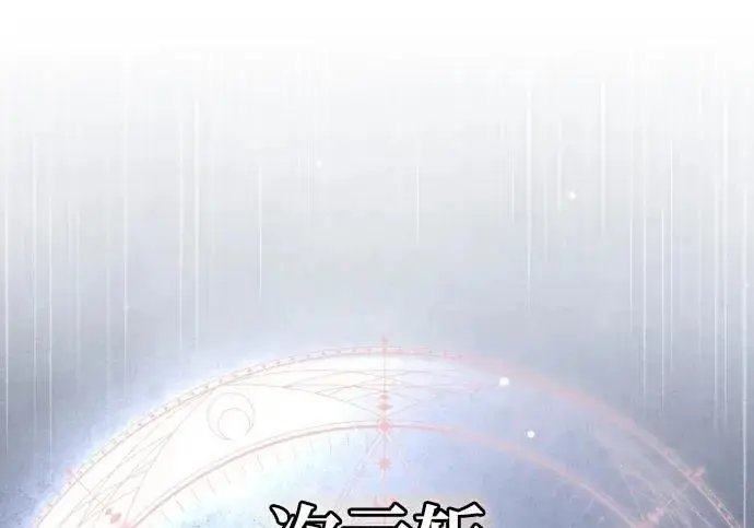 《66666年后复活的黑魔法师》第185话 再一次图324