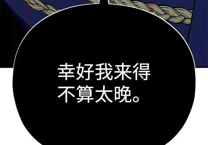 《66666年后复活的黑魔法师》第185话 再一次图349