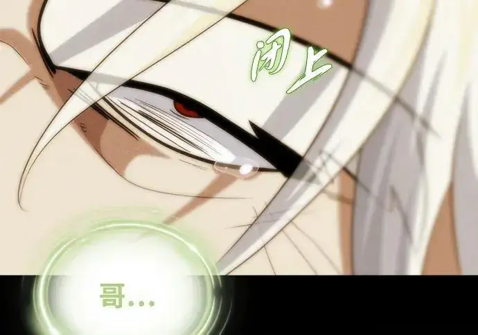 《66666年后复活的黑魔法师》第185话 再一次图38