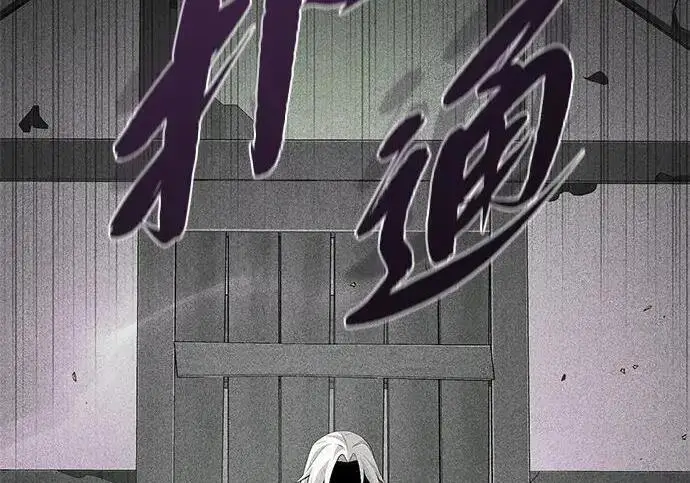 《66666年后复活的黑魔法师》第185话 再一次图40