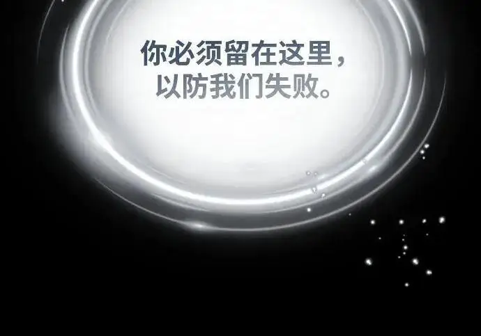 《66666年后复活的黑魔法师》第185话 再一次图43