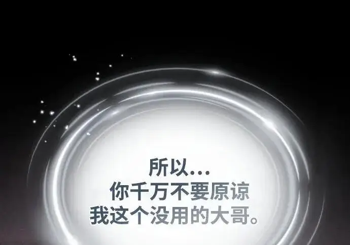 《66666年后复活的黑魔法师》第185话 再一次图44