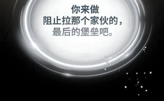 《66666年后复活的黑魔法师》第185话 再一次图48