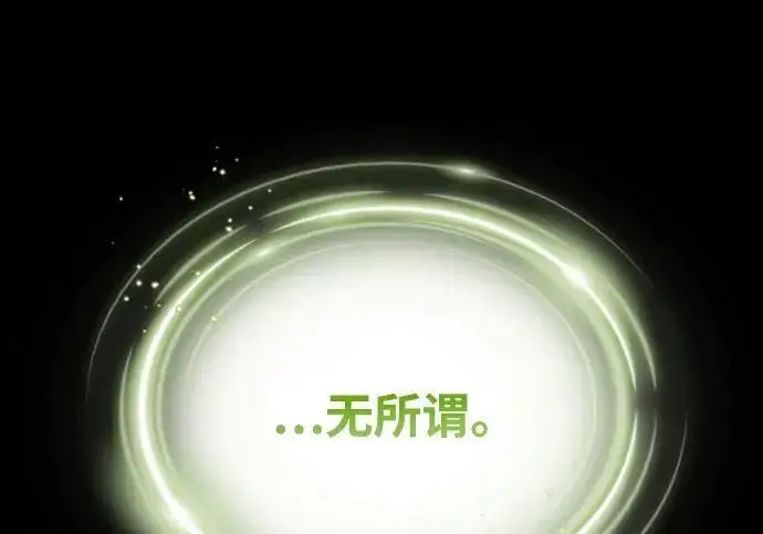 《66666年后复活的黑魔法师》第185话 再一次图49