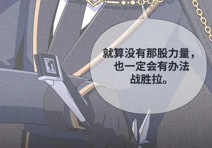 《66666年后复活的黑魔法师》第185话 再一次图53