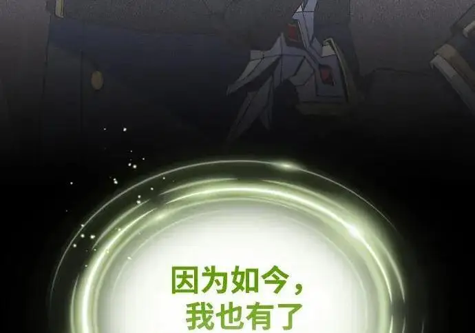 《66666年后复活的黑魔法师》第185话 再一次图54