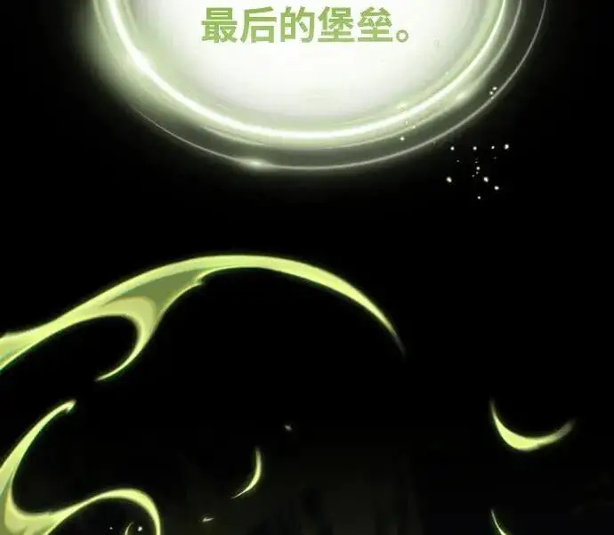 《66666年后复活的黑魔法师》第185话 再一次图55