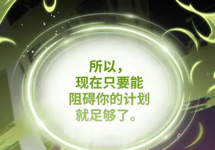 《66666年后复活的黑魔法师》第185话 再一次图56