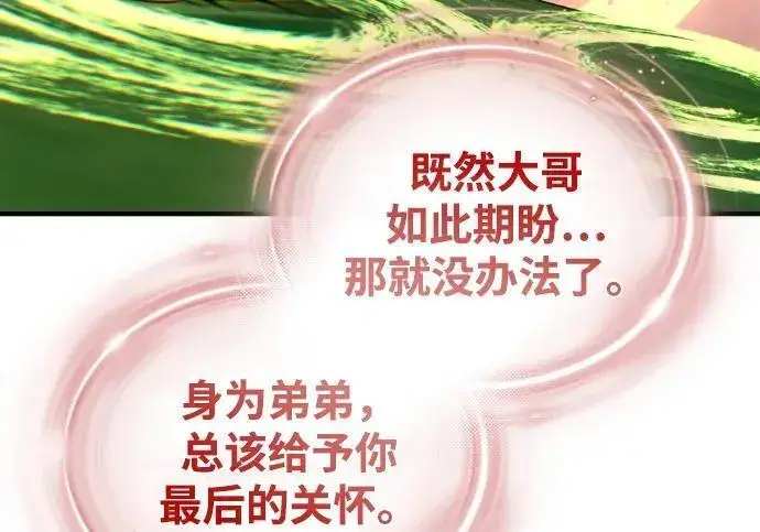 《66666年后复活的黑魔法师》第185话 再一次图59