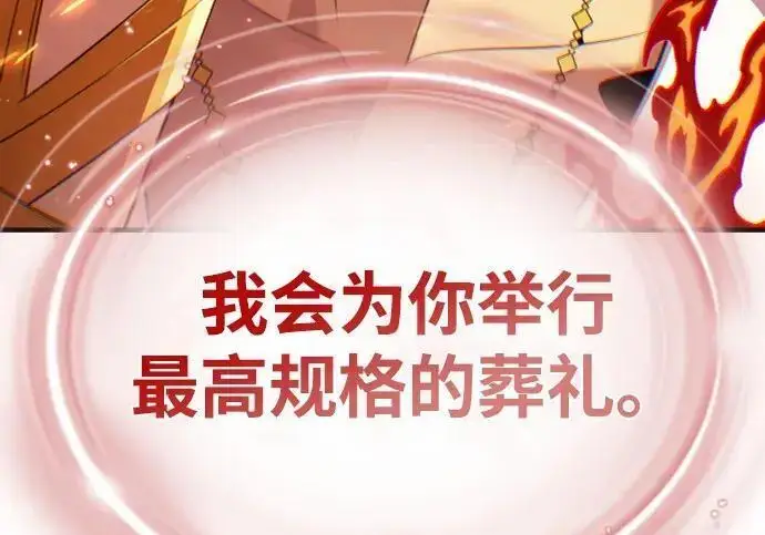 《66666年后复活的黑魔法师》第185话 再一次图63
