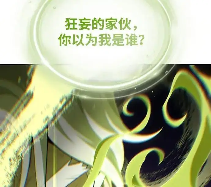 《66666年后复活的黑魔法师》第185话 再一次图65