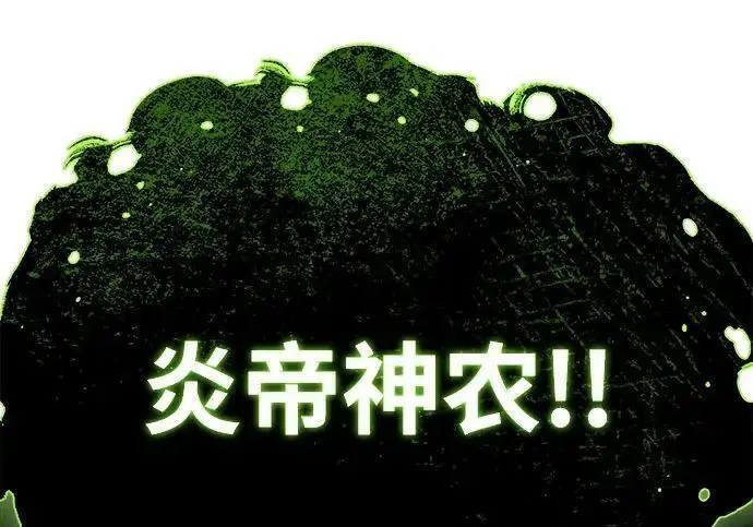 《66666年后复活的黑魔法师》第185话 再一次图67
