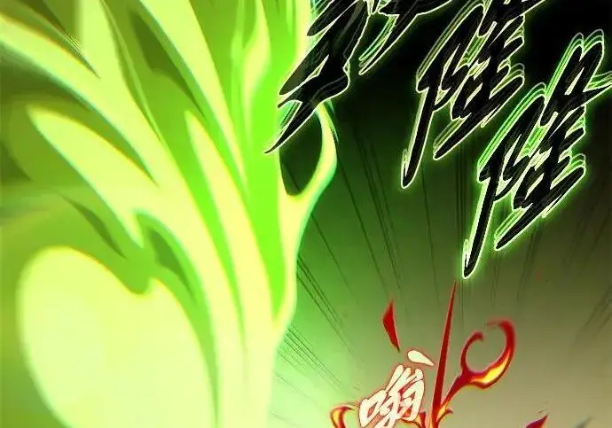 《66666年后复活的黑魔法师》第185话 再一次图76