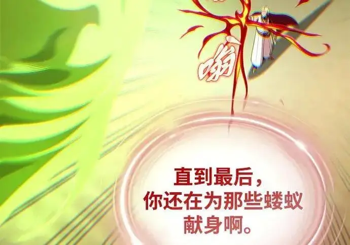 《66666年后复活的黑魔法师》第185话 再一次图77