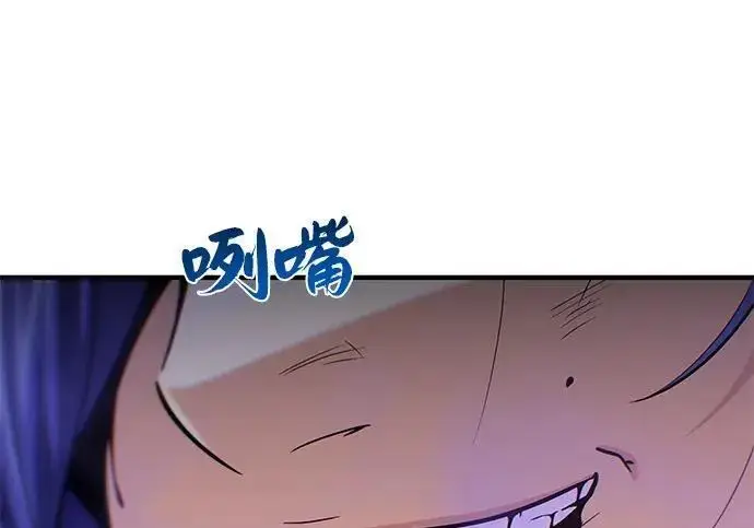 《66666年后复活的黑魔法师》第185话 再一次图98