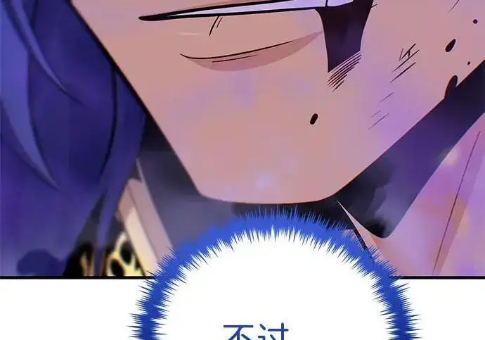 《66666年后复活的黑魔法师》第185话 再一次图99