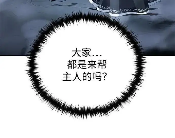 《66666年后复活的黑魔法师》第186话 不放弃的理由图106