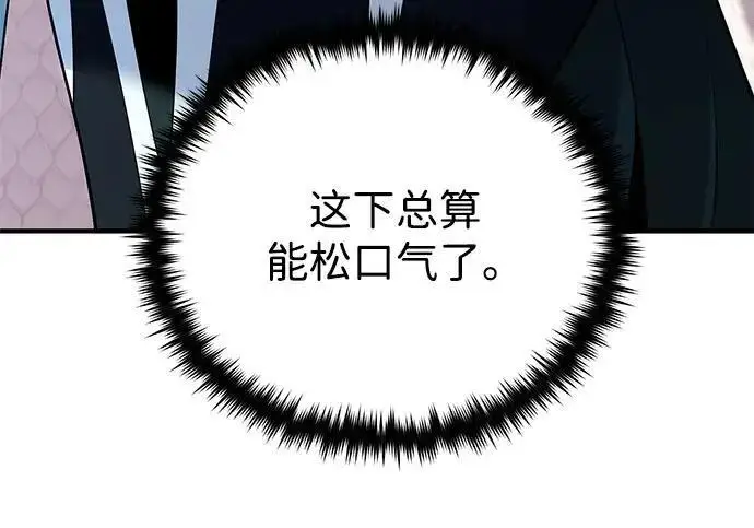 《66666年后复活的黑魔法师》第186话 不放弃的理由图110