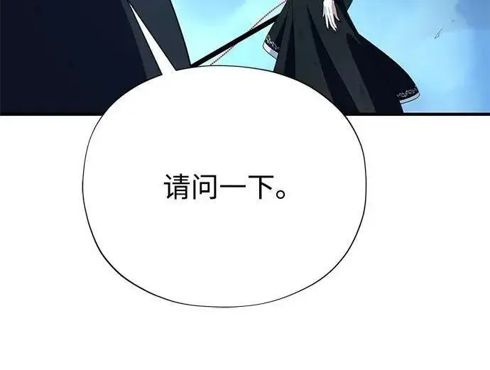 《66666年后复活的黑魔法师》第186话 不放弃的理由图113