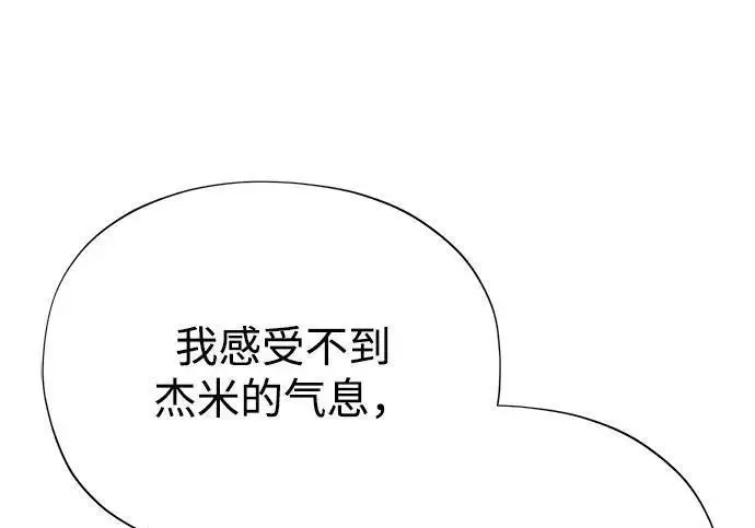 《66666年后复活的黑魔法师》第186话 不放弃的理由图114