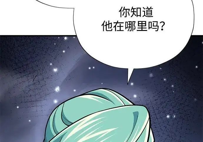 《66666年后复活的黑魔法师》第186话 不放弃的理由图115