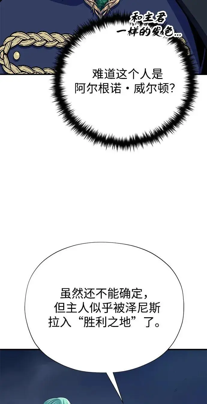 《66666年后复活的黑魔法师》第186话 不放弃的理由图117