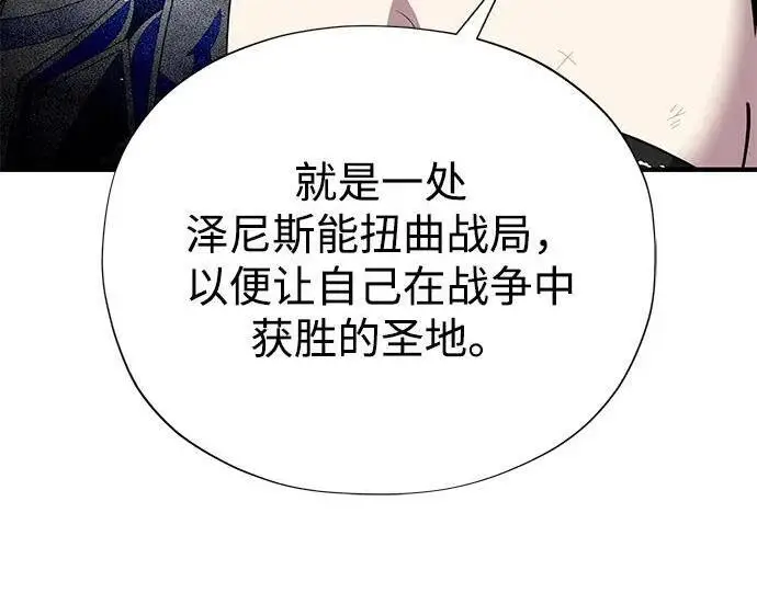 《66666年后复活的黑魔法师》第186话 不放弃的理由图122