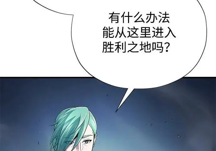 《66666年后复活的黑魔法师》第186话 不放弃的理由图124