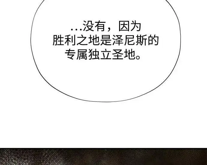 《66666年后复活的黑魔法师》第186话 不放弃的理由图126