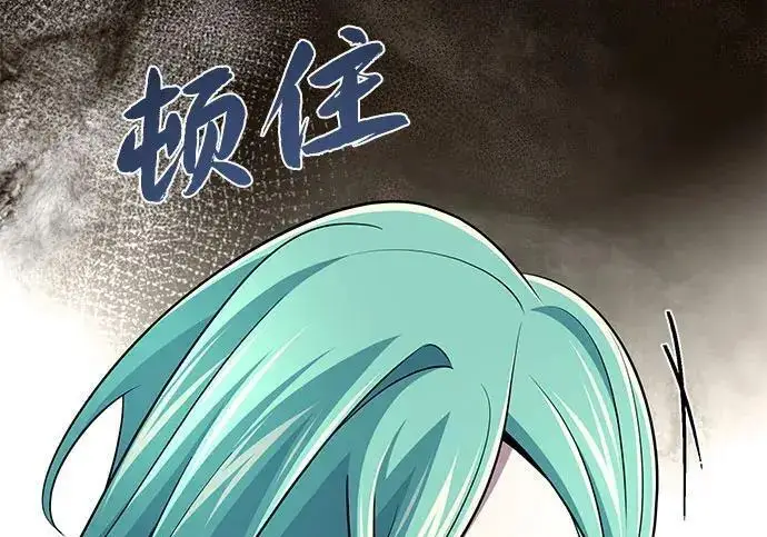 《66666年后复活的黑魔法师》第186话 不放弃的理由图127
