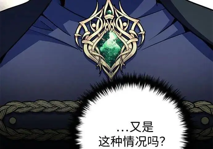 《66666年后复活的黑魔法师》第186话 不放弃的理由图129