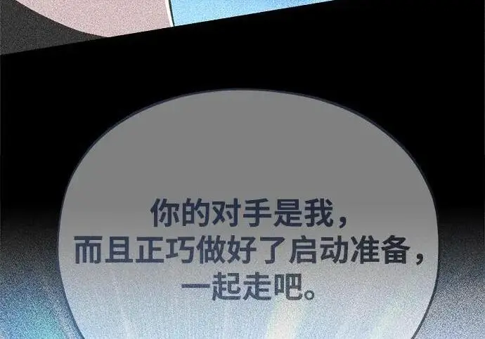 《66666年后复活的黑魔法师》第186话 不放弃的理由图132