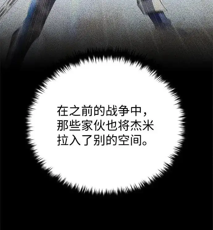 《66666年后复活的黑魔法师》第186话 不放弃的理由图135