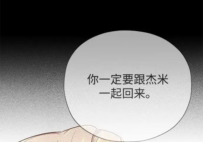 《66666年后复活的黑魔法师》第186话 不放弃的理由图140