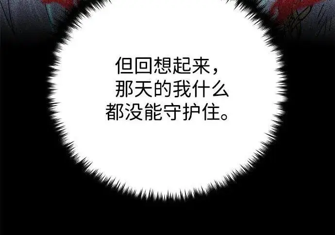 《66666年后复活的黑魔法师》第186话 不放弃的理由图146