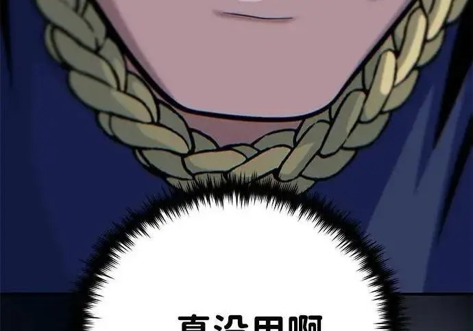 《66666年后复活的黑魔法师》第186话 不放弃的理由图149