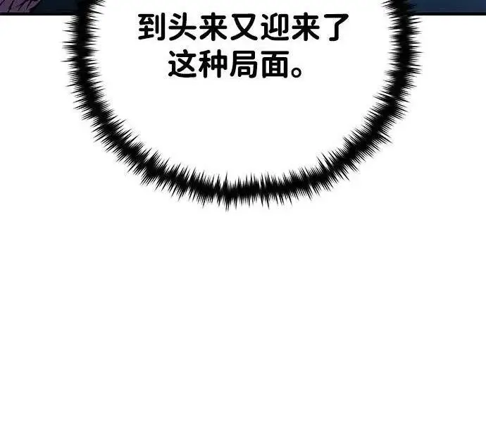《66666年后复活的黑魔法师》第186话 不放弃的理由图153