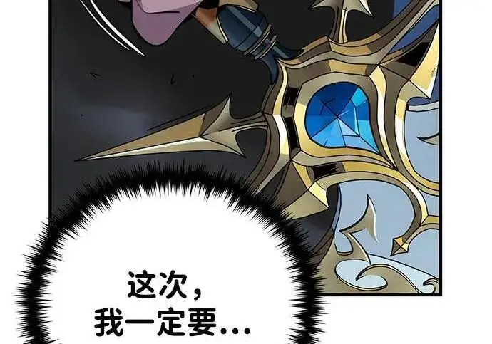 《66666年后复活的黑魔法师》第186话 不放弃的理由图156