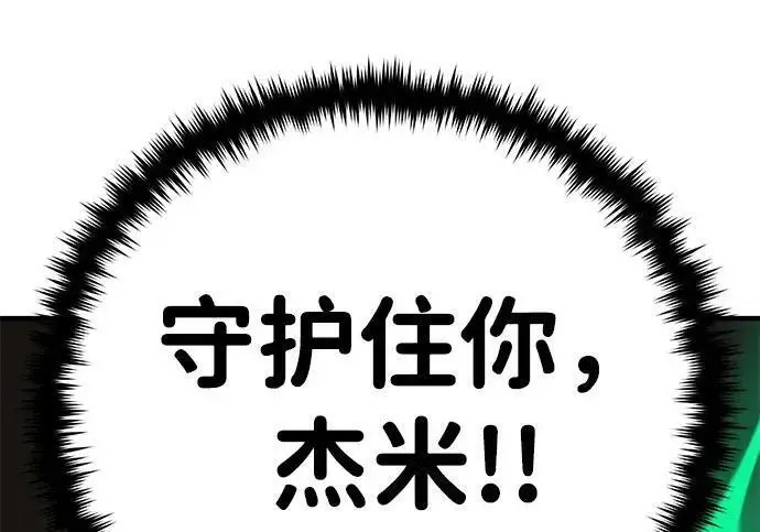 《66666年后复活的黑魔法师》第186话 不放弃的理由图158
