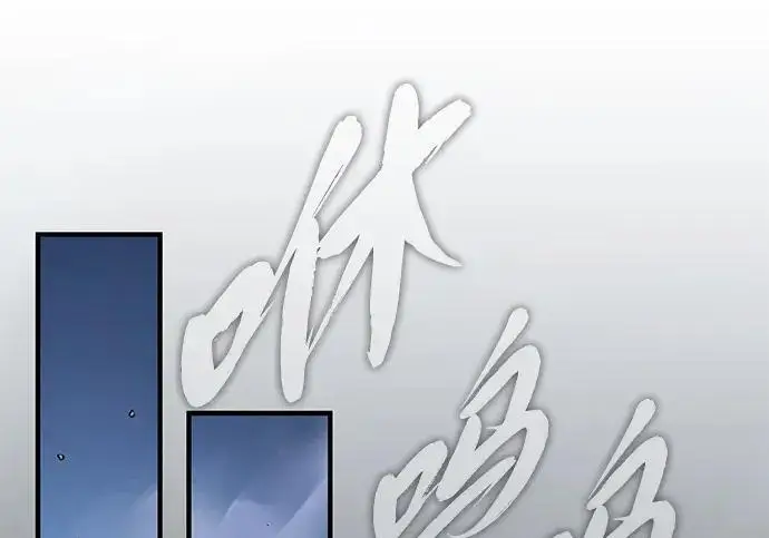 《66666年后复活的黑魔法师》第186话 不放弃的理由图169