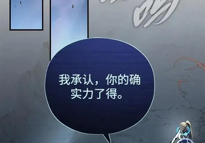 《66666年后复活的黑魔法师》第186话 不放弃的理由图170