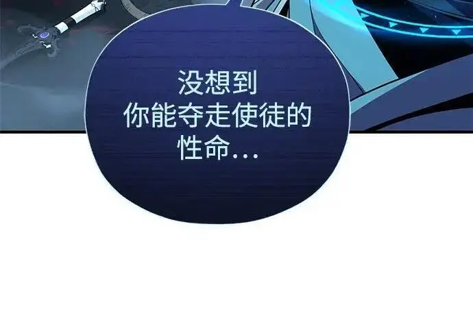 《66666年后复活的黑魔法师》第186话 不放弃的理由图175