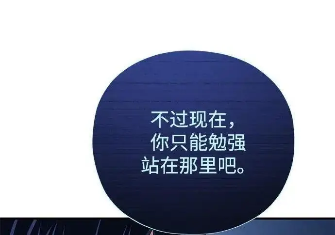 《66666年后复活的黑魔法师》第186话 不放弃的理由图176