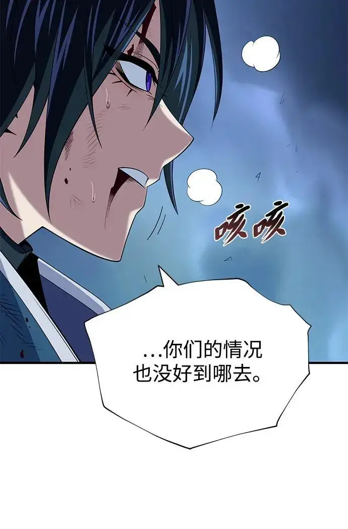 《66666年后复活的黑魔法师》第186话 不放弃的理由图177