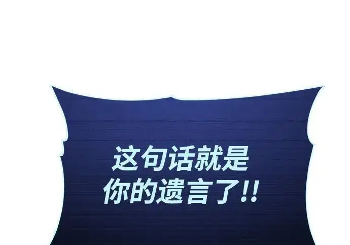 《66666年后复活的黑魔法师》第186话 不放弃的理由图178