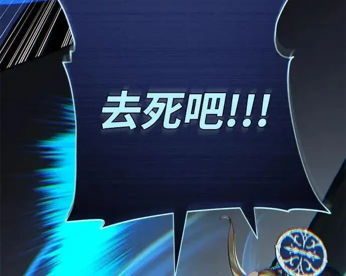 《66666年后复活的黑魔法师》第186话 不放弃的理由图181