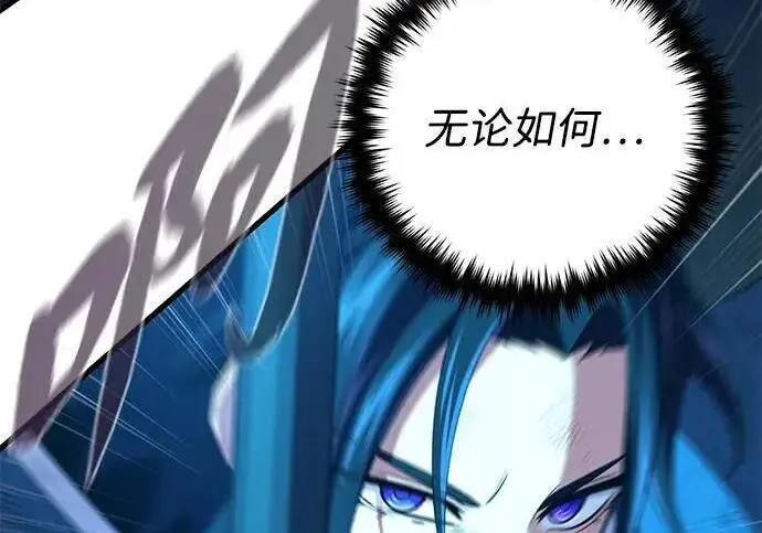 《66666年后复活的黑魔法师》第186话 不放弃的理由图187